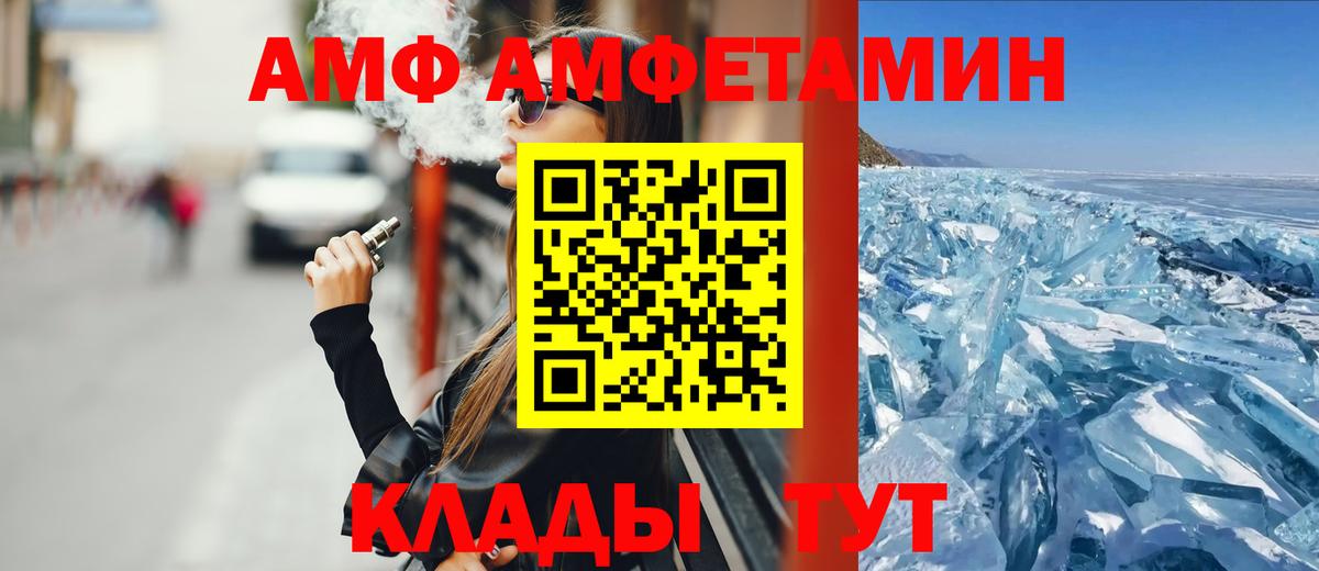 Amphetamine Premium Кондопога