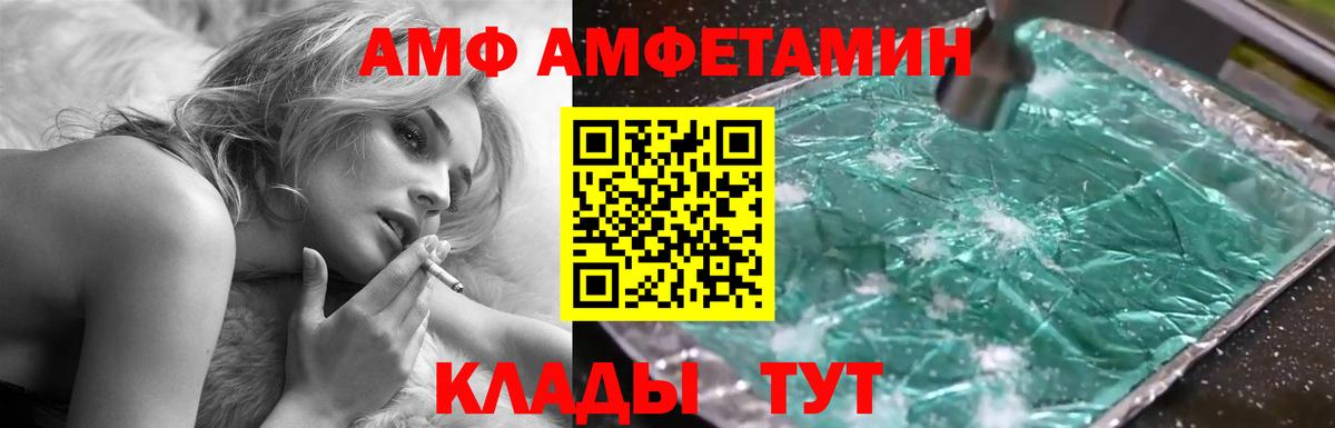 Amphetamine 97%  Вход с VPN  АМФЕТАМИН  АМФ  Кондопога 
