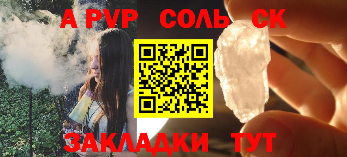 Кондопога  Альфа ПВП СК КРИС  Alfa_PVP  Alpha-PVP Соль  закладки  Вход с VPN 