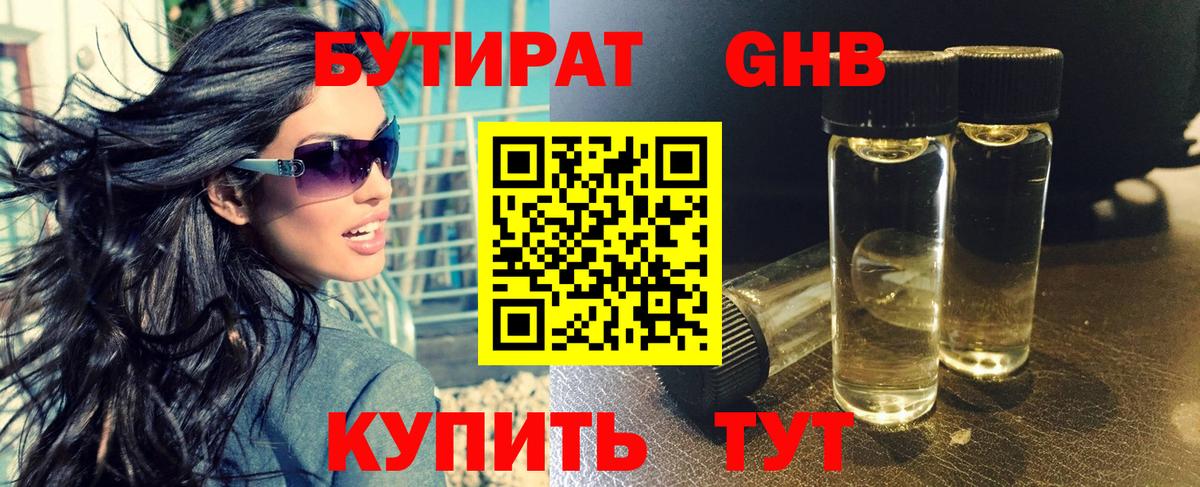 Бутират буратино  Вход с VPN  Кондопога 