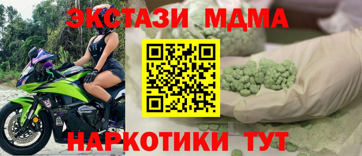 Ecstasy 280 MDMA  Экстази DUBAI  ЭКСТАЗИ  Вход с VPN  Кондопога 