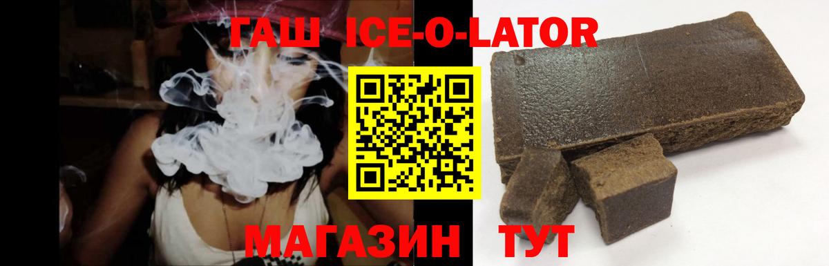 ГАШ хэш  ГАШИШ VHQ  Кондопога  Вход с VPN 