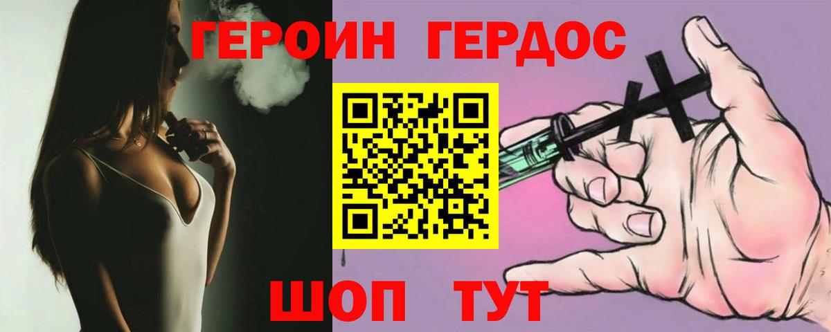 Кондопога  Героин  Вход с VPN  Героин герыч 