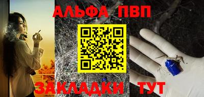 Альфа ПВП Рязань