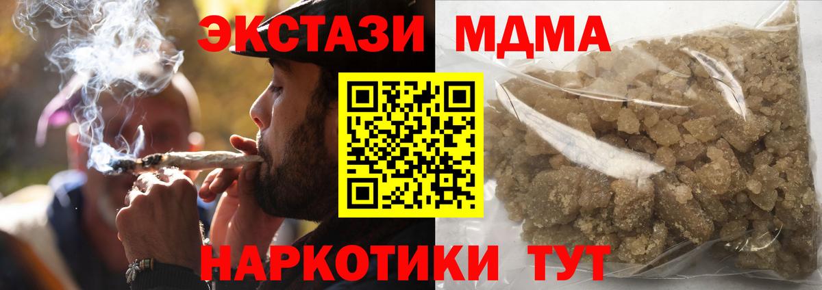 MDMA  Вход с VPN  MDMA crystal  Кондопога  МДМА кристаллы 
