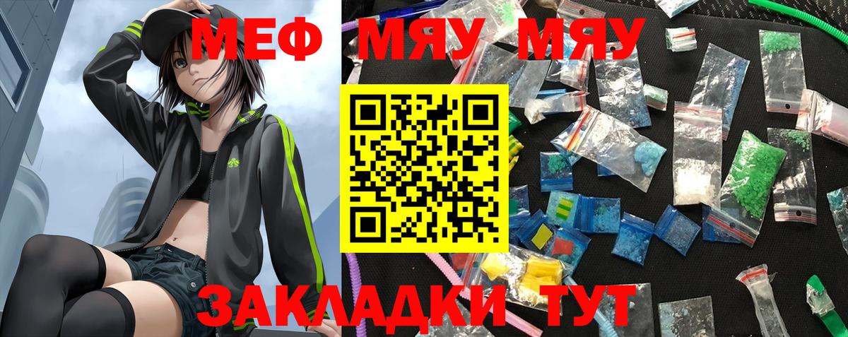 Мефедрон мука Кондопога