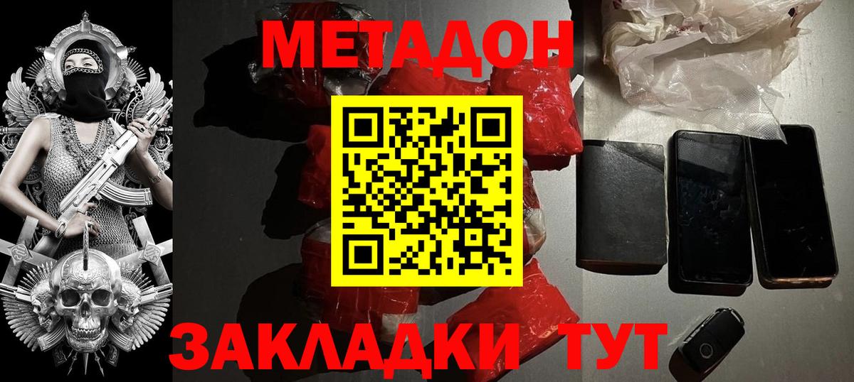 МЕТАДОН мёд  МЕТАДОН мёд  Вход с VPN  Кондопога 