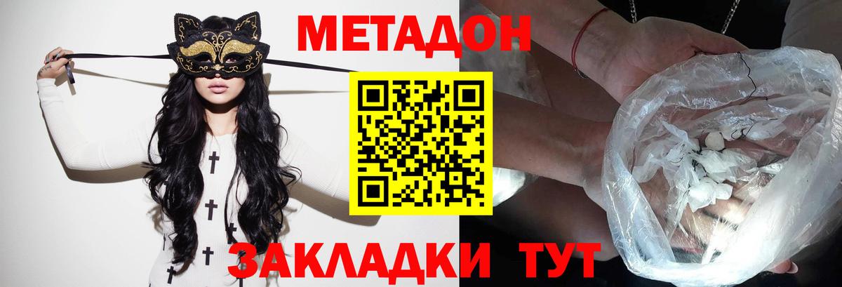 Метадон белоснежный Кондопога