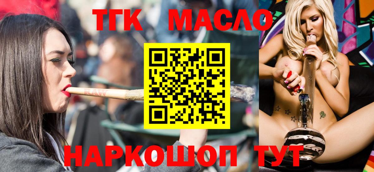Кондопога  ТГК гашишное масло  Вход с VPN  хочу   МЕГА   Дистиллят ТГК жижа 