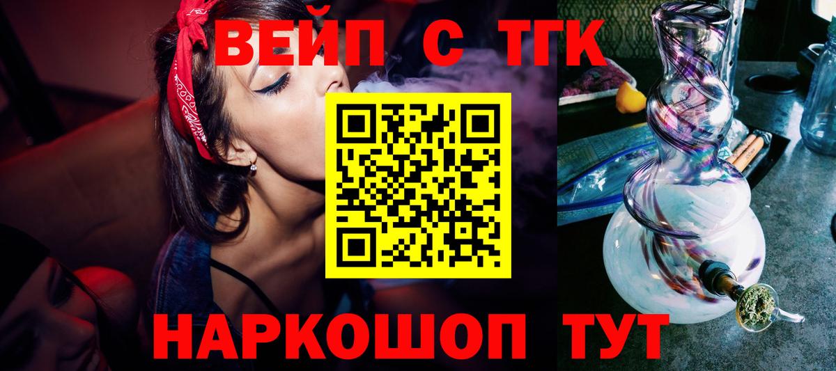 ТГК THC oil Кондопога